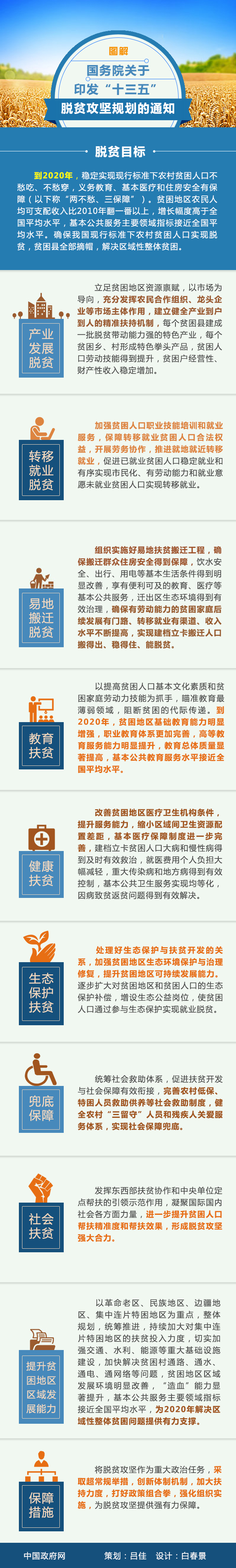 2017年河北公務(wù)員考試時(shí)政