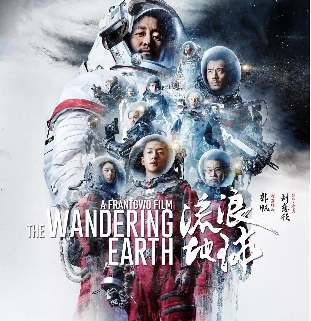 河北省考備考：《流浪地球》中隱藏的一些常識(shí)！