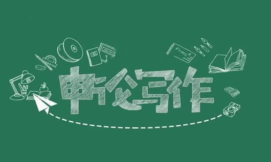 95%的考生不知道，申論高分思維是什么！